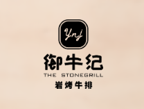 御牛纪岩烤牛排The Stonegrill