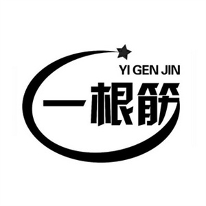 一根筋牛腩煲