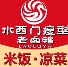 水西门老卤鸭加盟品牌介绍-水西门老卤鸭加盟费多少钱-条件-电话