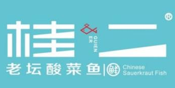 桂二老坛酸菜鱼