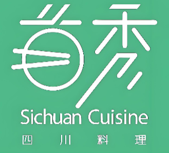 首秀四川料理