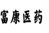 富康医药连锁店加盟