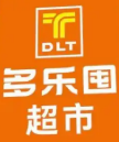 多乐囤超级工厂折扣店