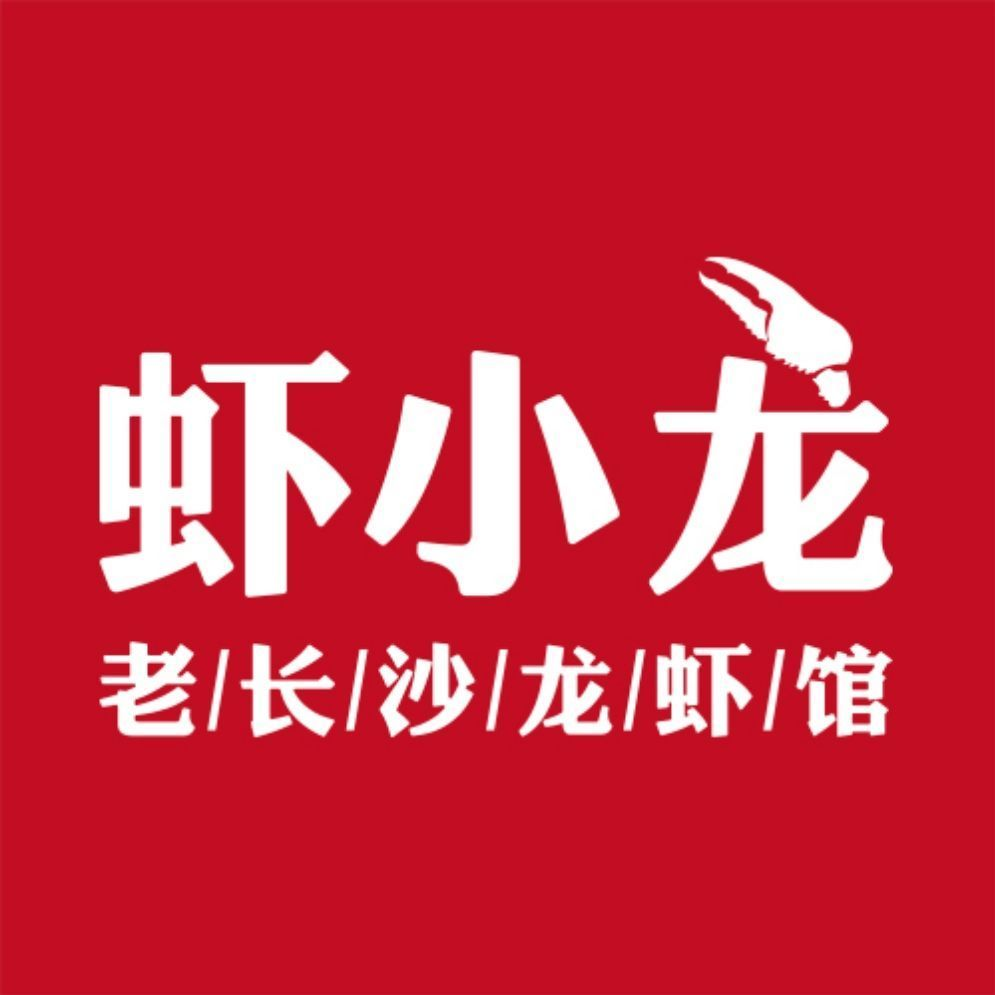 虾小龙老长沙龙虾馆