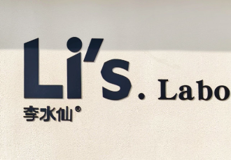 李水仙咖啡