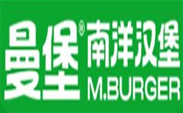 曼堡·南洋汉堡