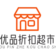 优品折扣超市