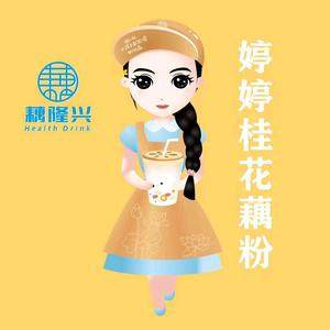 藕隆兴婷婷桂花藕粉加盟