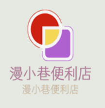 漫小巷便利店