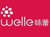 welle味蕾