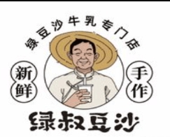 绿叔豆沙