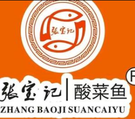 张宝记酸菜鱼