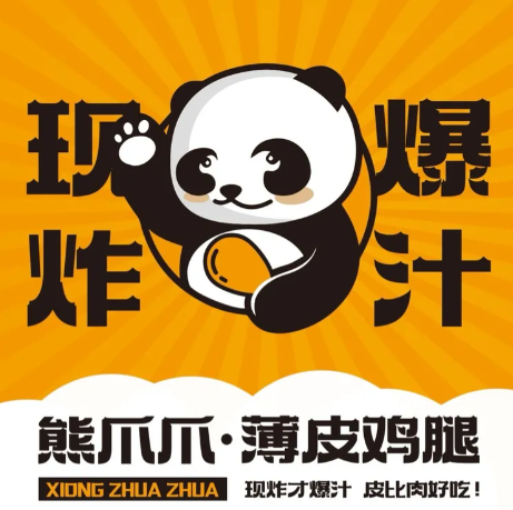 熊爪爪薄皮鸡腿