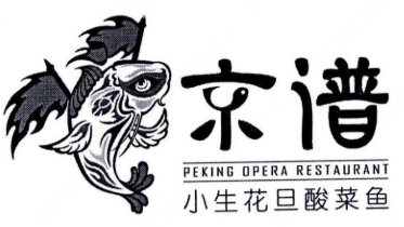 京谱小生花旦酸菜鱼