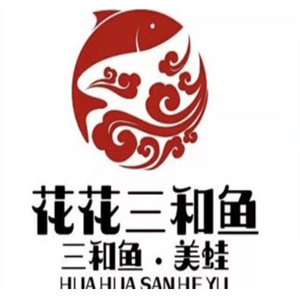 花花三和鱼