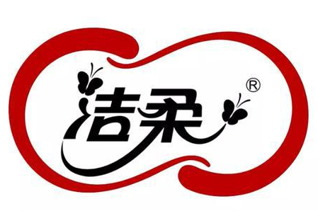 洁柔卫生纸