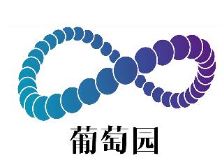 葡萄园超市