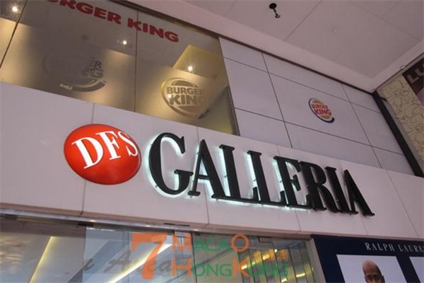 DFS环球免税店
