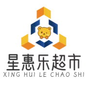 星惠乐超市