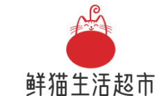 鲜猫生活超市