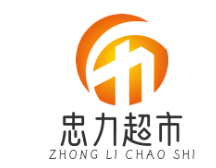 忠力超市