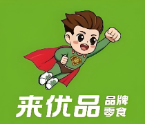 来优品量贩零食连锁