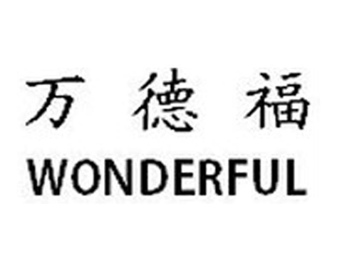万德福超市