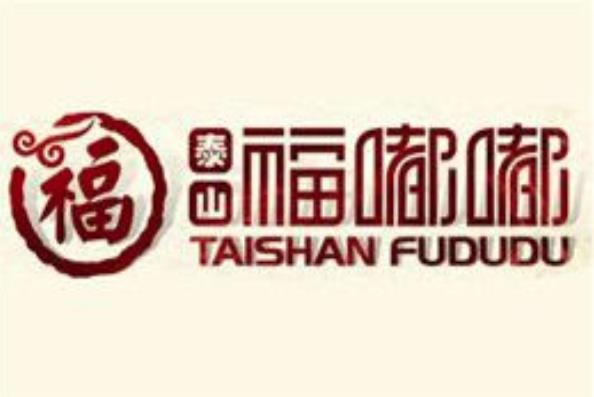 泰山福嘟嘟米线