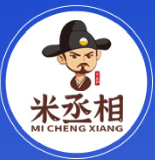 米丞相