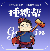 捶糖帮