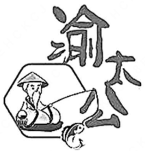 渝太公酸菜鱼