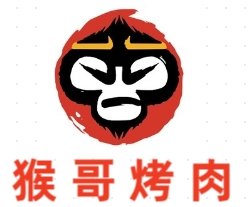 猴哥烤肉