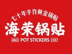 海荣锅贴馆加盟品牌介绍-海荣锅贴馆加盟费多少钱-电话-条件