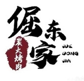 倔东家•炭火烤肉加盟费用-倔东家•炭火烤肉加盟品牌介绍-条件-电话