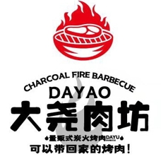 大尧肉坊量贩式炭火烤肉加盟费用-加盟品牌介绍-电话-条件