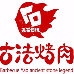 古法烤肉加盟费多少钱-古法烤肉加盟品牌介绍-条件-电话