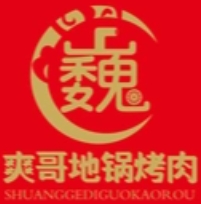 爽哥地锅烤肉加盟费多少钱-爽哥地锅烤肉加盟品牌介绍-招商电话-条件