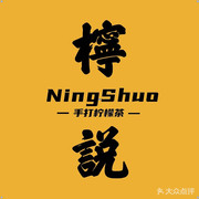 柠说·霸王杯柠檬茶