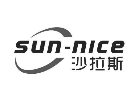 沙拉斯