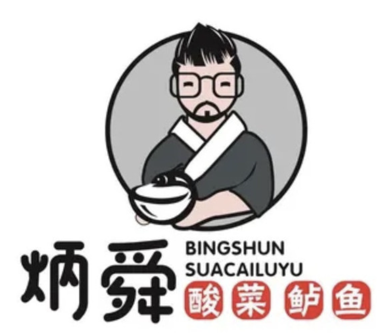 炳舜老坛酸菜鲈鱼