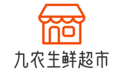 九农生鲜超市