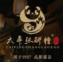 太平张醪糟加盟费多少钱-太平张醪糟加盟品牌介绍-条件-电话