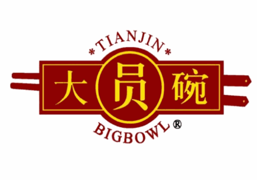 大圆碗