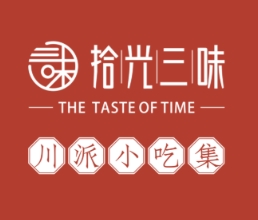 拾光三味·川派小吃集加盟品牌介绍-加盟费多少钱-电话-条件
