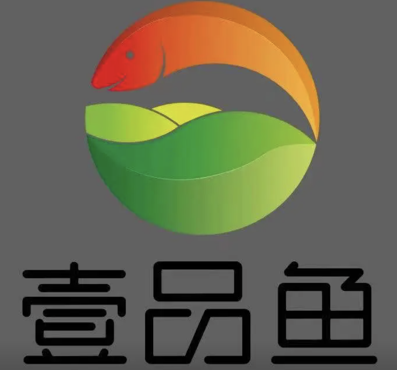 一品鱼我家酸菜鱼
