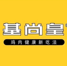 基尚皇·疯狂烤鸡加盟品牌介绍-基尚皇·疯狂烤鸡加盟费多少钱-条件-电话