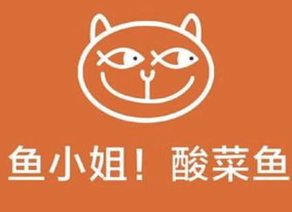 鱼小姐酸菜鱼