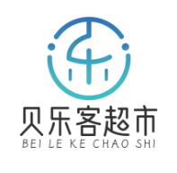 贝乐客超市
