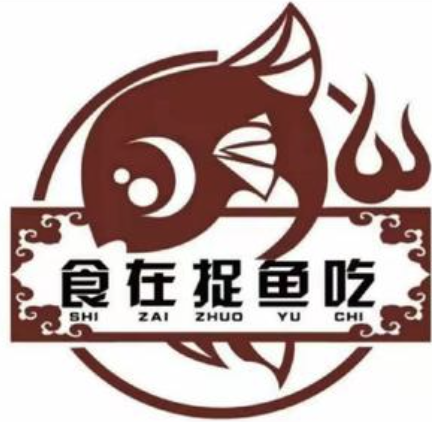 食在捉鱼吃酸菜鱼