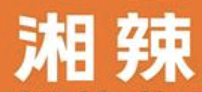 湘辣小碗菜酸菜鱼